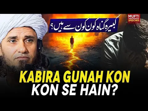 KabiraGunahKonKonSeHain